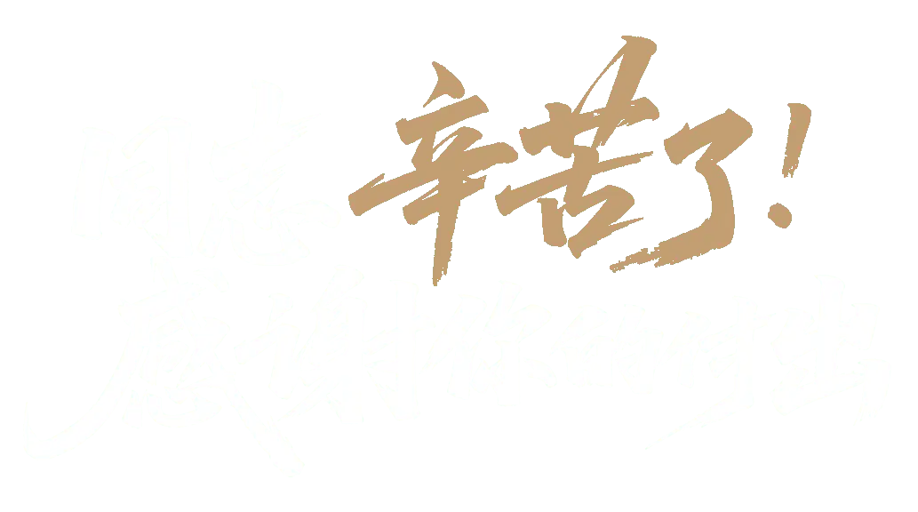 欢迎图片